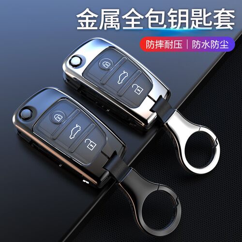 适用奥迪A6L钥匙套A4L Q5L A3 Q3 Q2L Q7 A5 A7 A8车高档壳包23款