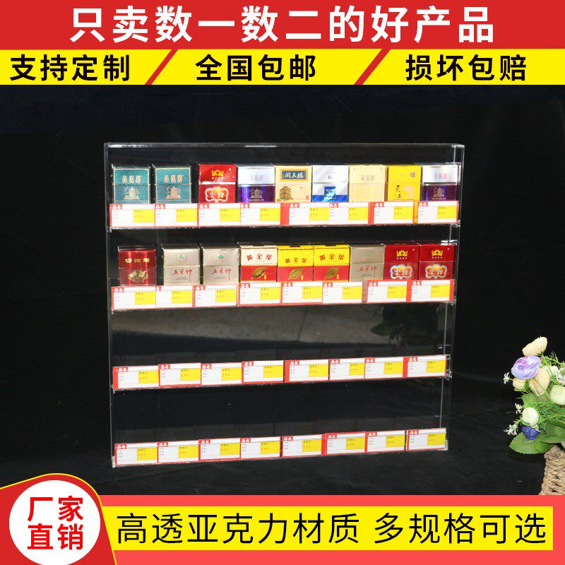 亚克力透明烟架超市便利店烟柜展示柜小商品挂墙多层大容量陈列架