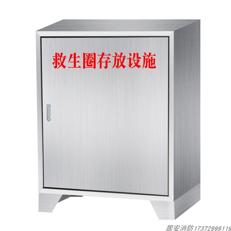 船用救生圈储存箱加厚不锈钢304救生用品存放箱公共应急箱救生箱
