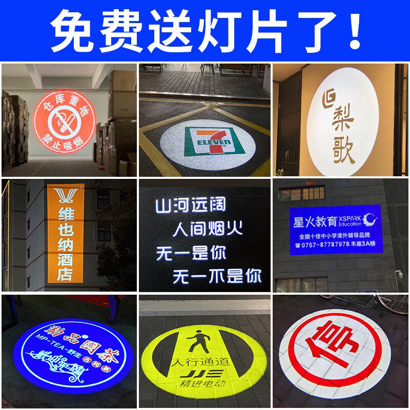 1比1超大图案广告投射投影灯户外防水定制门头带文字高清logo射灯