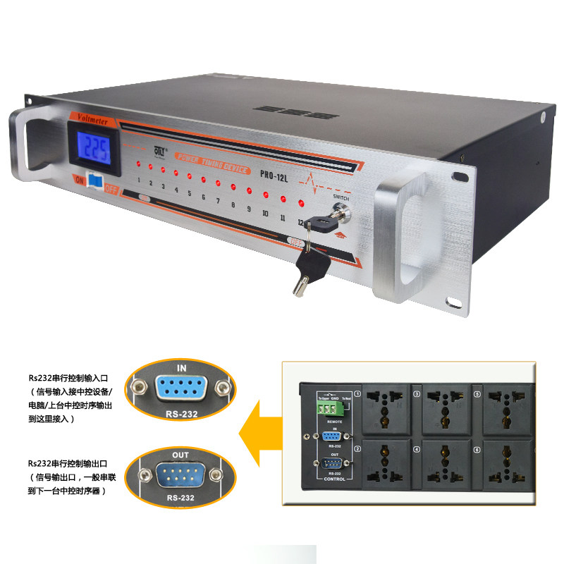 中控/电脑RS232串口控制12路电源时序器 中控电源 可编程通道互锁