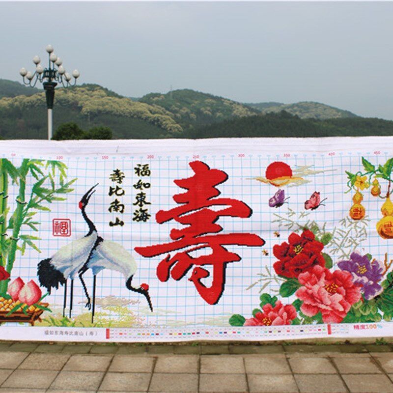 绣好的纯手工十字绣寿图新款寿比南山福如东海大幅仙鹤机绣成品