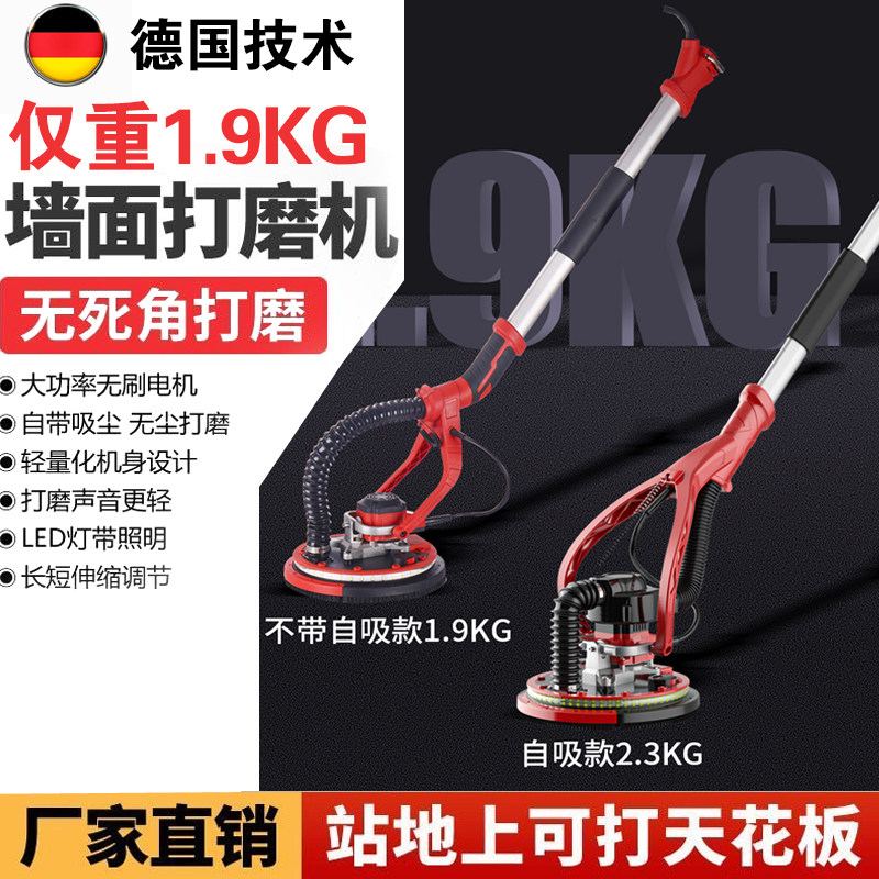 长杆无刷腻子打磨机墙面墙壁砂纸机沙皮机抛光磨墙神器自吸无灰尘