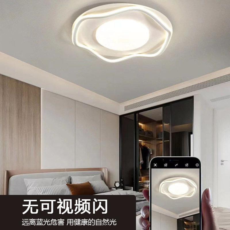 客厅护眼吸顶灯2023新款卧室餐厅风扇灯简约高亮主大灯合肥包安装