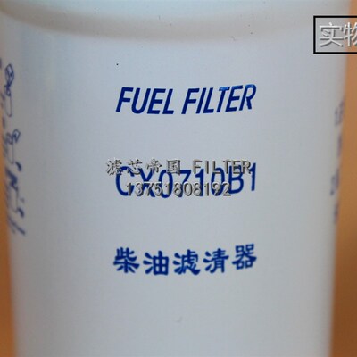 CX0710B1柴油格滤芯叉车轻卡货车柴油滤清器沉淀杯97210022