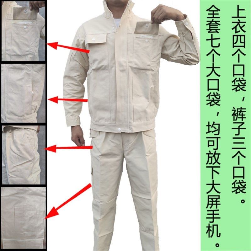 春秋款电焊工装米黄色帆布套装男加厚耐磨耐烫电焊船厂劳保工作服