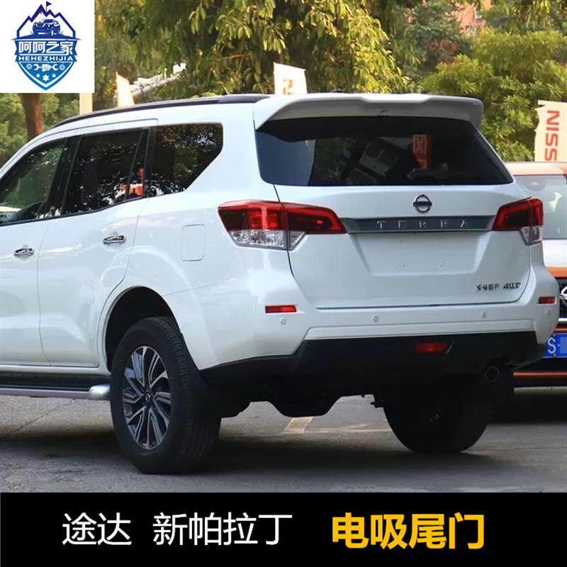 适用于途达新帕拉丁专用电尾门改装电吸尾门后备箱一脚踢电动尾门