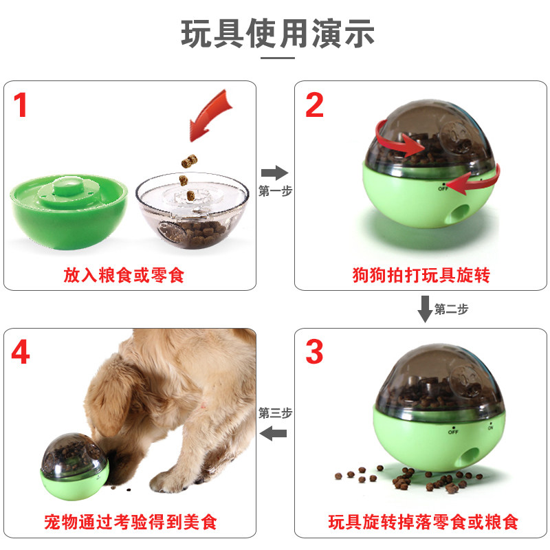狗狗玩具漏食球不倒翁宠物猫哈士奇边牧金毛泰迪耐咬猫狗益智玩具