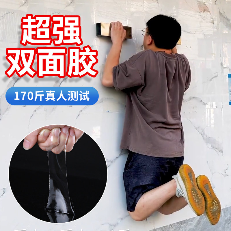 双面胶高粘度家用强力粘墙面瓷砖固定胶洗手间厨房插排路由器收纳