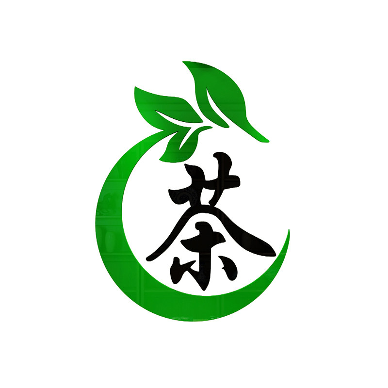 茶叶店背景墙贴纸画装饰布置用品玻璃门茶室馆楼文化字创意3d立体
