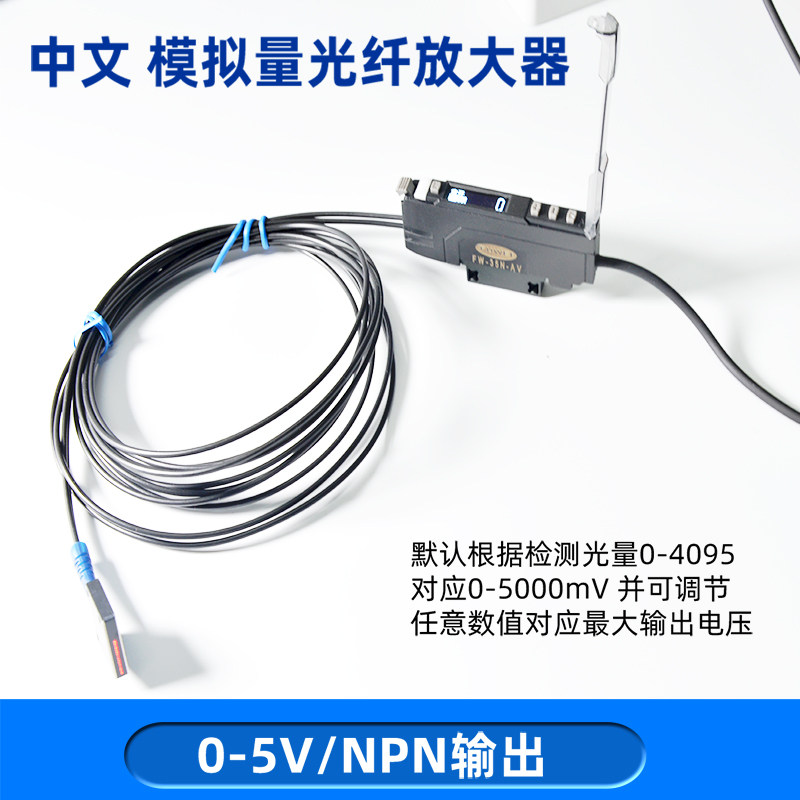 中文数显光纤放大器模拟量开关量漫反射对射光纤感应器FW-35N-AV