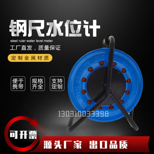 30m钢尺水位计工厂直发水位测量仪40m平尺水位计水位监测仪沉降仪