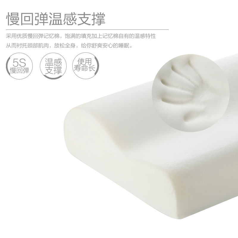 嫁接睫毛记忆枕头舒适安全耐用慢回弹太空凸形海绵睡眠颈椎蝶形