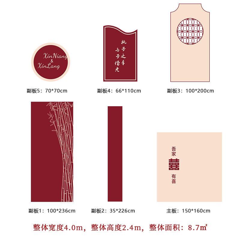 网红高级中式吾家有喜婚礼订婚宴布置装饰背景墙kt板定制用品0140