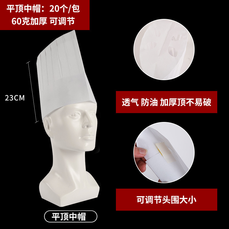 一次性厨师帽子厨房帽男女透气防油烟餐饮工作帽加厚无纺布高船帽