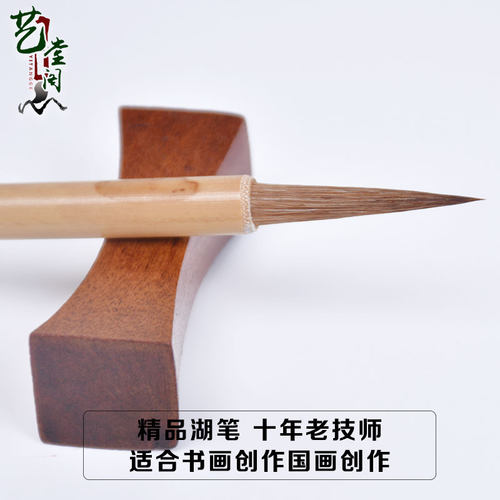 小楷毛笔小行草毛笔狼毫勾线抄经文毛笔书法国画初学创作湖州善琏