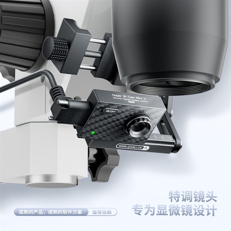 百造Mini S 显微镜专用热成像特调镜头测器测温短路速查便携式