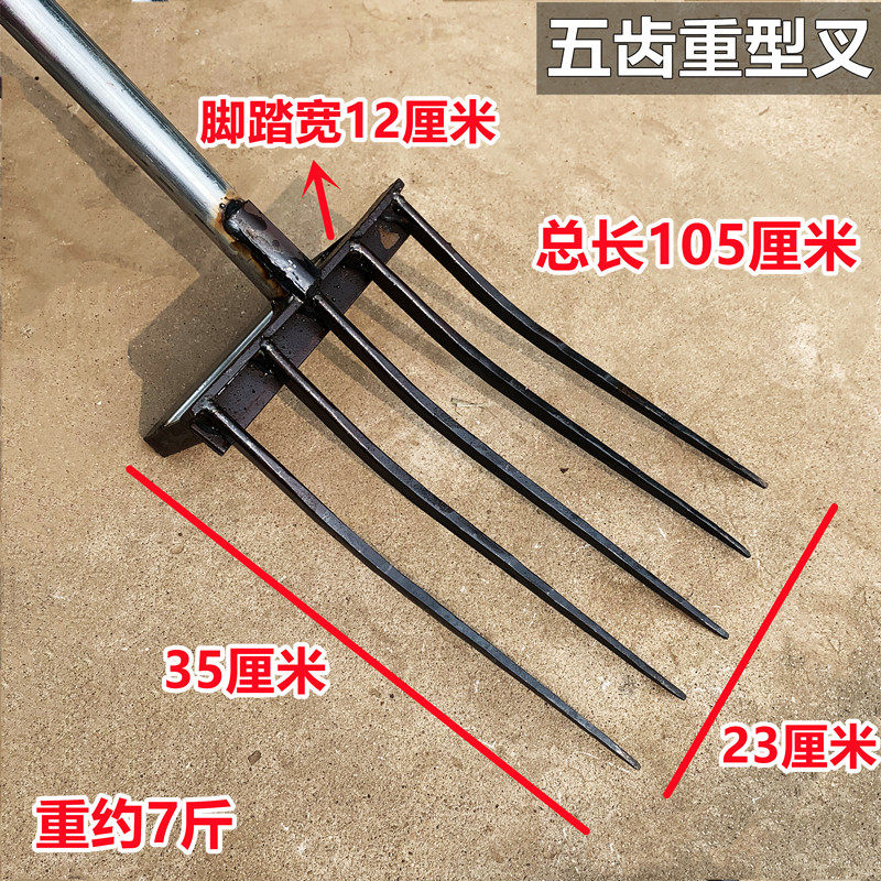 翻地叉子农用钢叉实心锻打加厚铁叉子出大葱挖大蒜收姜神器出花生