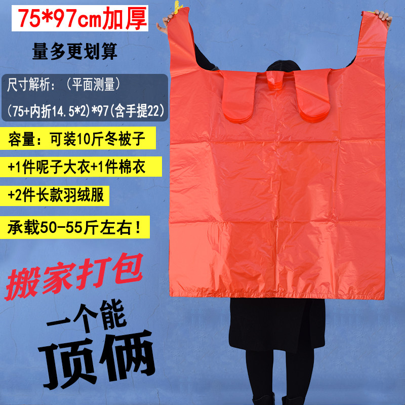 大垃圾袋红色手提式加厚特厚背心袋家用塑料袋黑色超大特大号商用