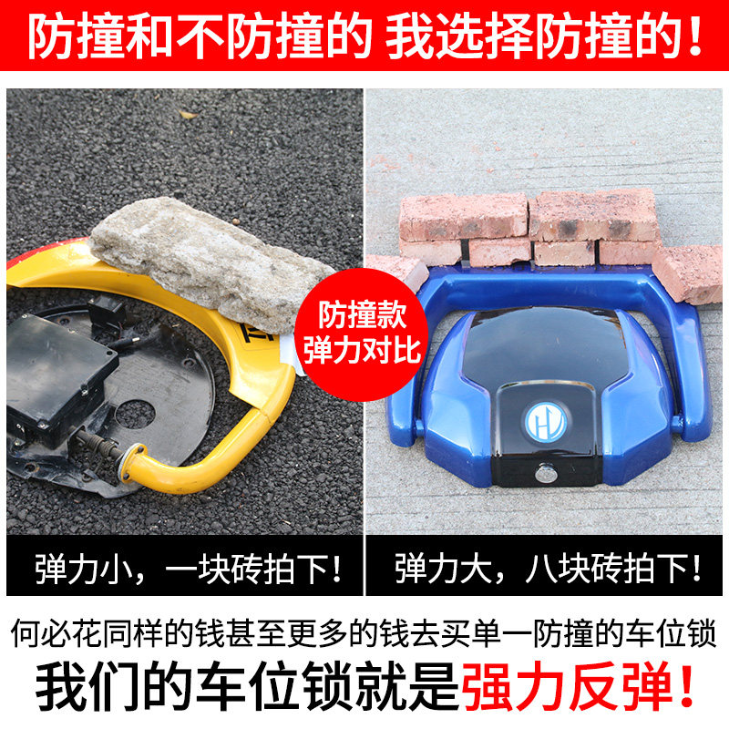 智能遥控车位锁地锁防撞抗压感应自动升降停车位地锁车库停车桩