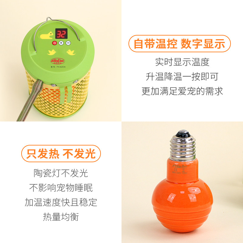 鹦鹉保温灯蜜袋鼯加热灯温控陶瓷保暖灯防烫遥控恒温无光防水智能