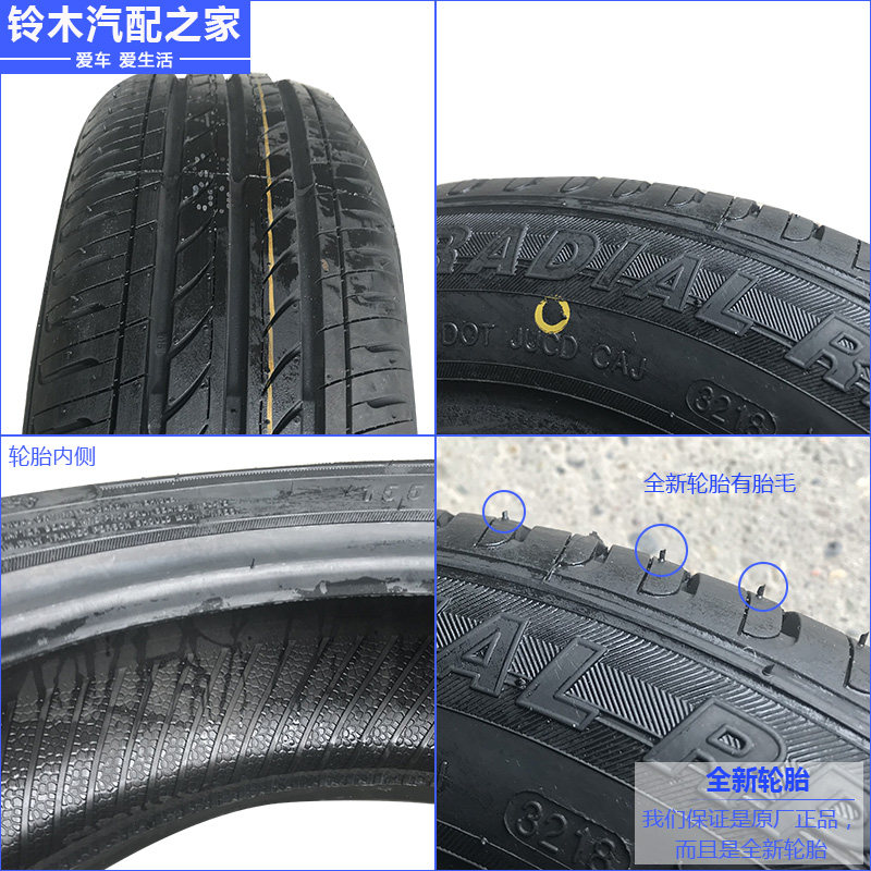 适用长安铃木新奥拓轮胎乘用车汽车小轿车轮胎原厂配件155/65R14
