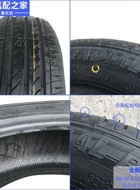 适用长安铃木新奥拓轮胎乘用车汽车小轿车轮胎原厂配件155/65R14