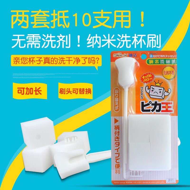 2套装纳米洗杯擦魔力清洁海绵洗杯刷长柄奶瓶刷子刷杯子非神器