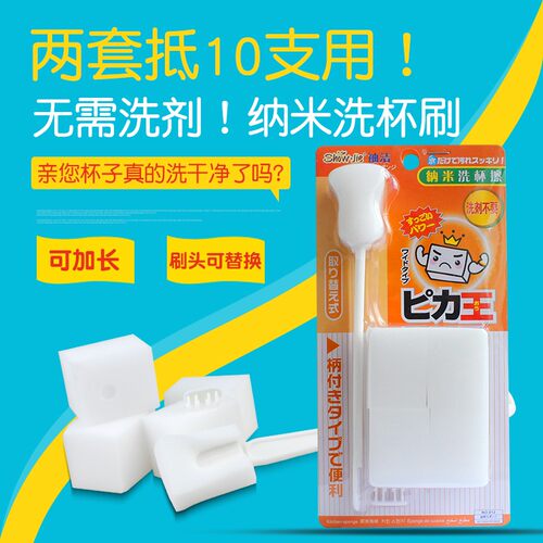 2套装纳米洗杯擦魔力清洁海绵洗杯刷长柄奶瓶刷子刷杯子非神器
