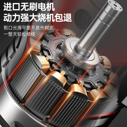 无刷电动修枝剪园林树枝剪刀充电式果树粗枝剪电剪刀神器锂电剪刀