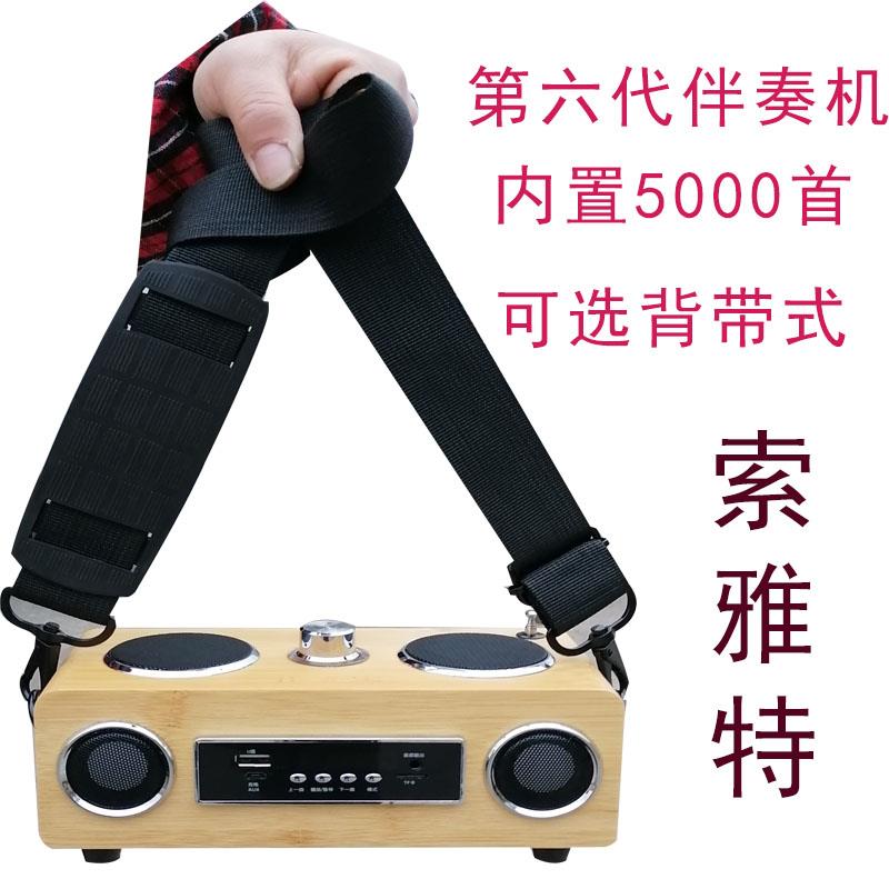 六代小提琴伴奏机 5000首 速度可调 曲目全免费升级可背带