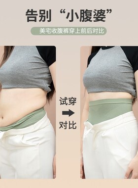 美宅X黑绷带产后高腰收腹提臀内裤女士收小肚子强力塑形无痕春秋