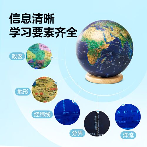 北斗知识星球AR地球仪办公室摆件客厅摆设儿童学生用3d立体悬浮带