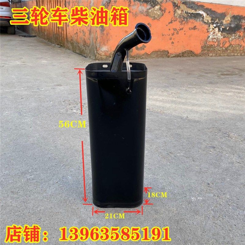 农用三轮车油箱 时风三轮车铁皮油箱 尺寸54X21X18可装20升油包邮
