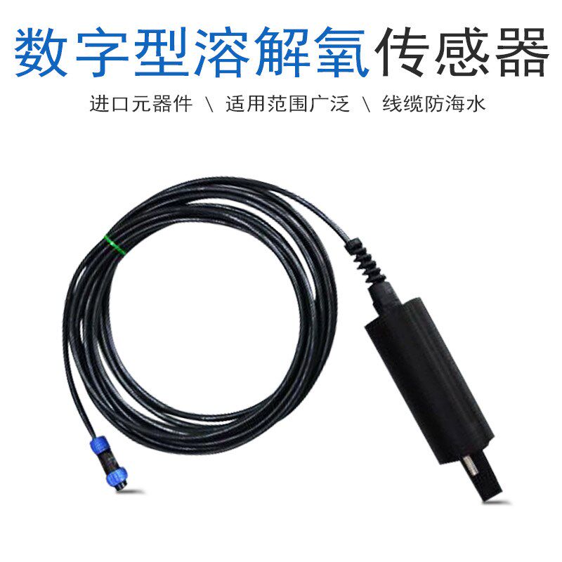 华控 485溶解氧检测仪 水含氧量检测仪 DO仪数字型