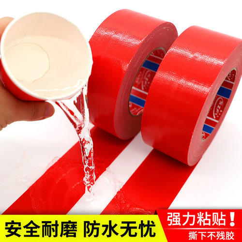 红色布基胶带单面彩色强力无痕大力胶带装修地膜可手撕胶带耐磨胶