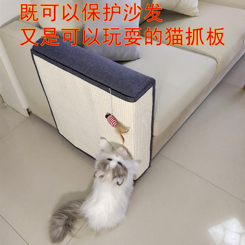 双面全包剑麻防猫抓沙发套猫抓板磨抓器猫玩具
