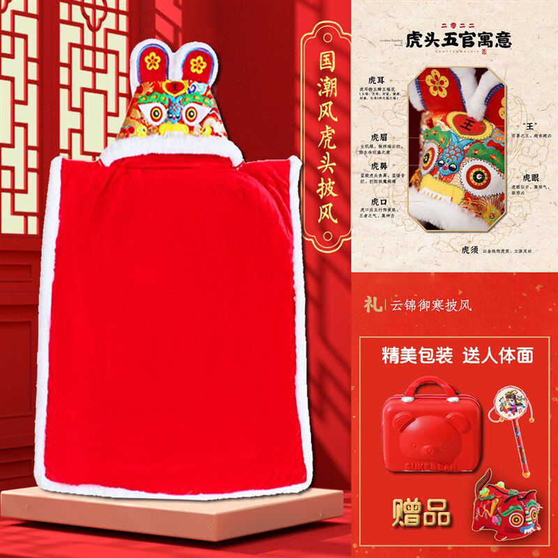 婴儿虎头披风斗篷儿童披肩宝宝红色手工兔毛抱被中国风老虎头包被