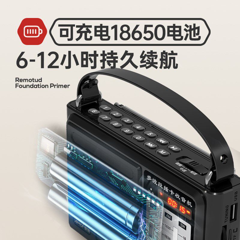 收音机老人专用老年人调频半导体2023新款高端全波段插卡充电广播