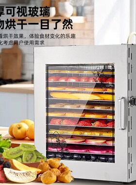 家用干果机食品烘干机宠物零食鱼肉风干机水果蔬菜脱水机商用鱼干