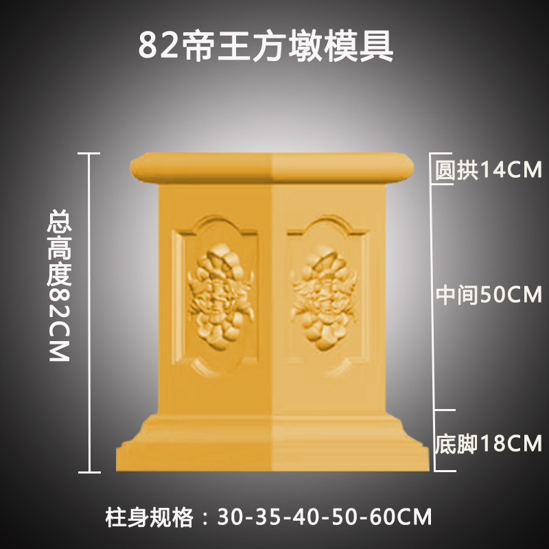 罗马柱方墩模具欧式别墅大门柱脚底座加厚塑料模型四方形水泥模板