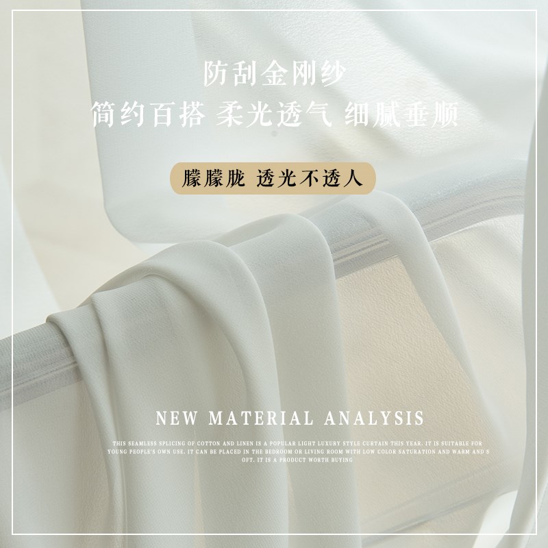 新款垂顺白色纱帘透光不透人金刚纱卧室阳台飘窗雪纺梦幻帘防刮帘