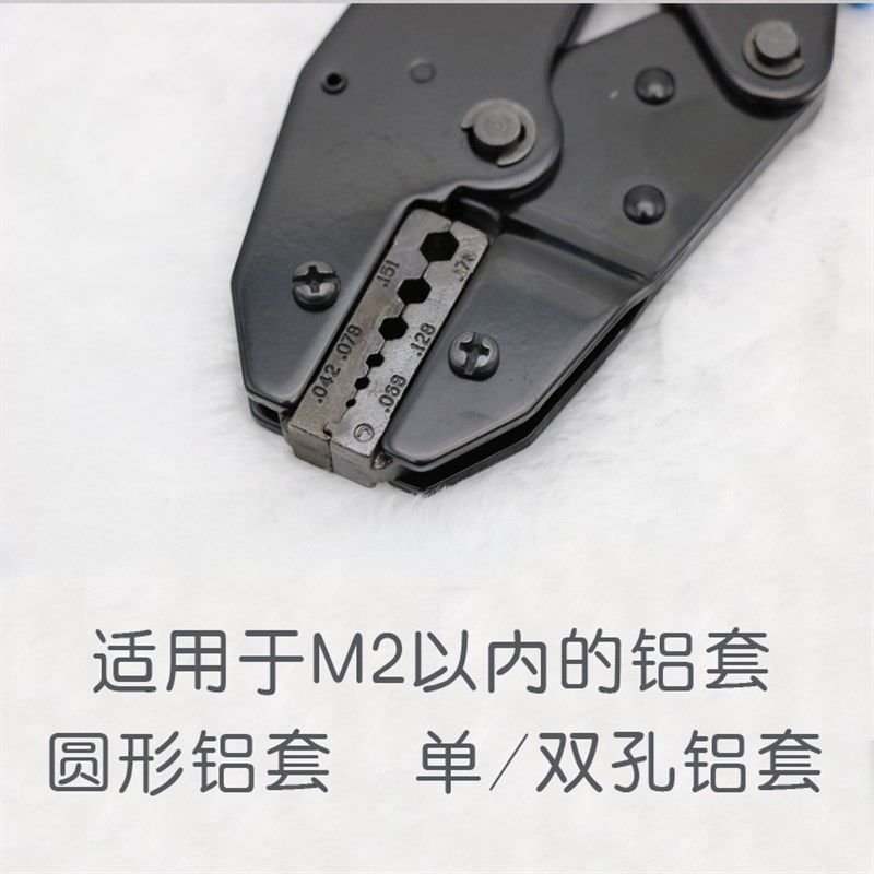 钢丝绳铝套钳子圆孔铝夹头单孔铝套铝扣压紧钳8字型铝套钳锁紧钳