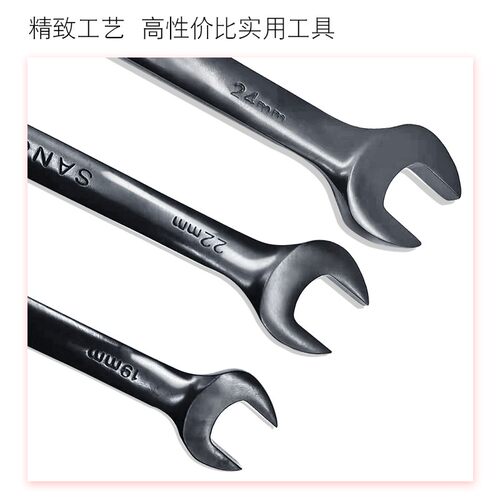 武函14件套两用扳手8-24mm开口梅花呆头汽修汽保维修工具五金板子