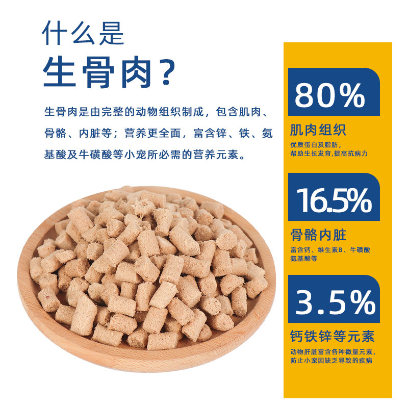 蜜袋鼯颗粒粮花枝鼠粮食主食用品仓鼠刺猬零食饲料专用冻干生骨肉