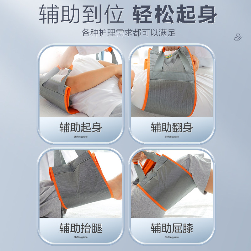 老人移位带起身带翻身辅助带移动搬运垫神器卧床瘫痪病人护理用品