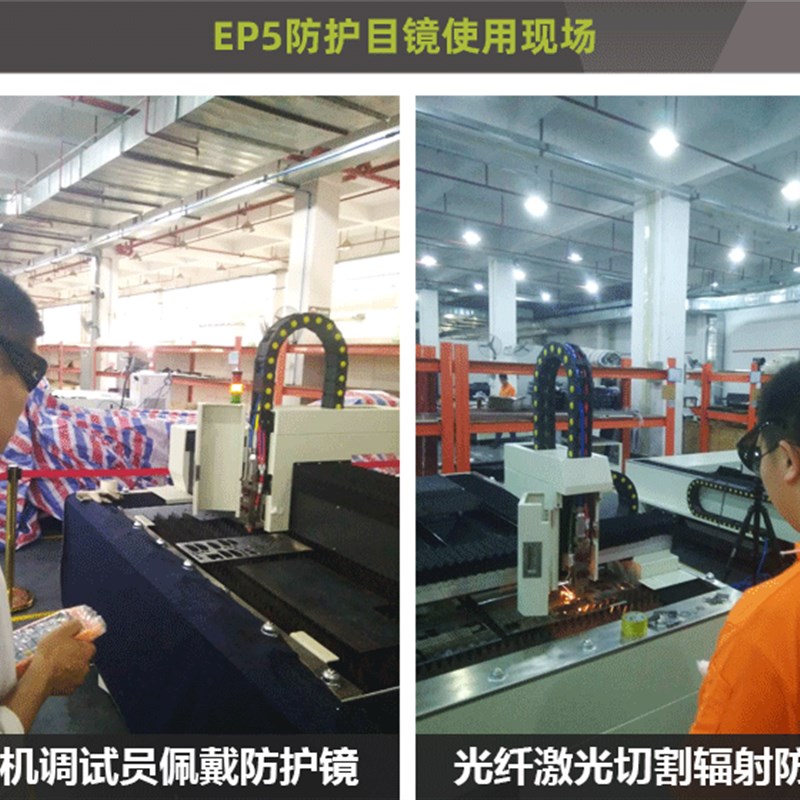大族粤铭激光紫外打标机CO2光纤激光切割机防护目眼镜 激光机配件