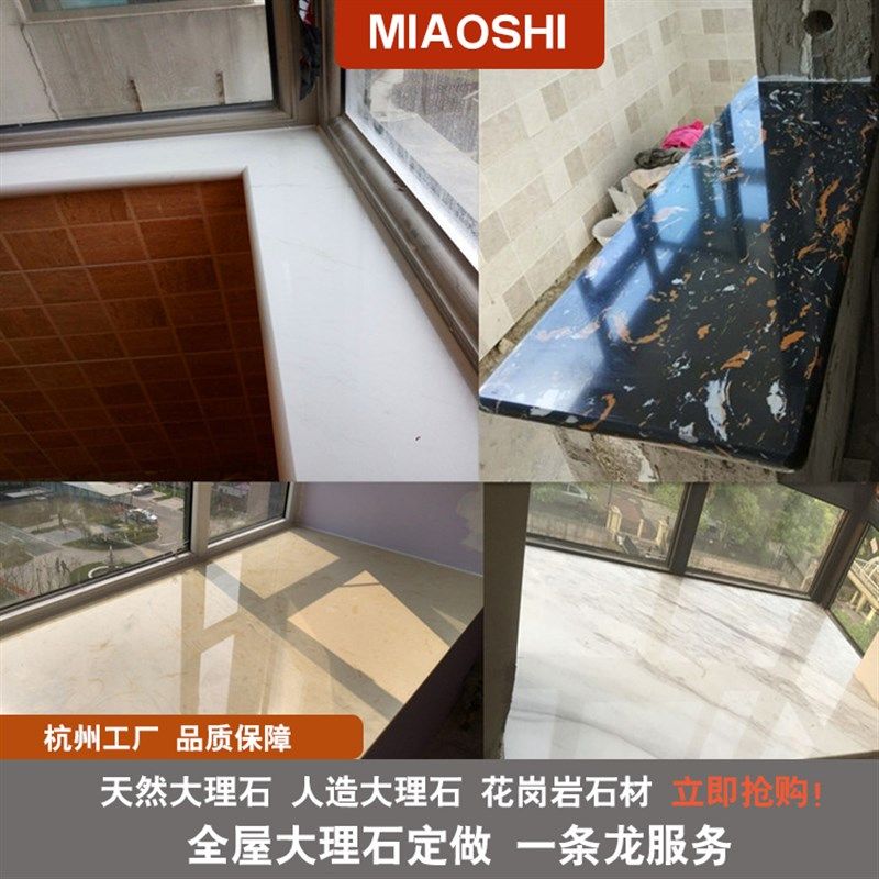 杭州天然大理石窗台门槛石过门板人造飘窗吧台面板门窗线条哑口套