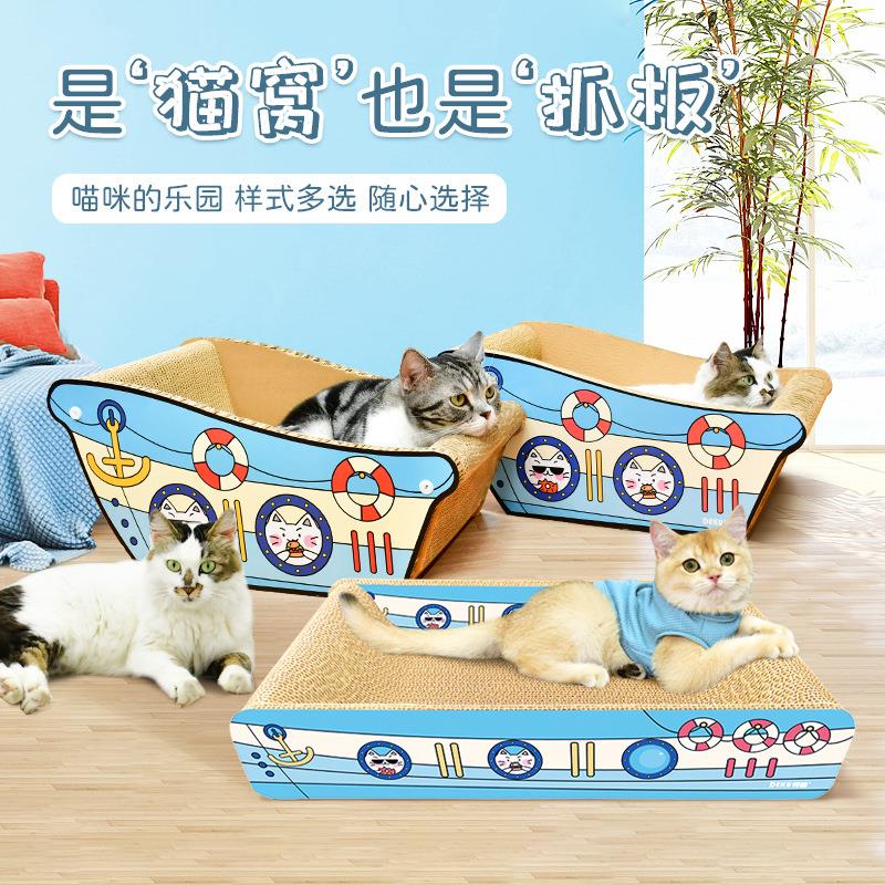 大号浴缸猫抓板窝一体浴盆瓦楞纸轮船猫爪板磨抓猫用品玩具