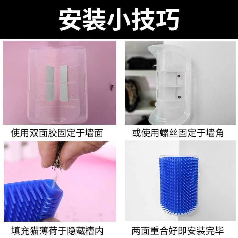 猫梳子墙角蹭毛器 猫咪抓痒挠痒蹭痒器宠物猫用 按摩墙角刷蓝色